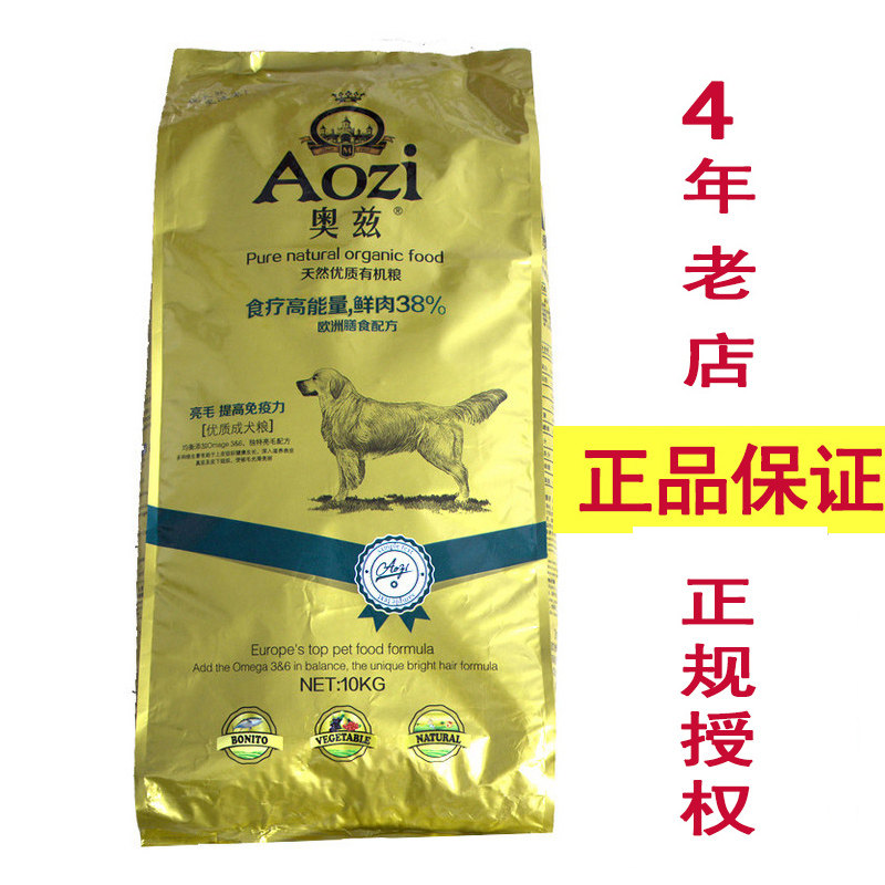 授权专营 正品奥兹10kg天然成犬粮哈士奇金毛萨摩耶狗粮牛肉味