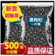 黑枸杞500g天然野生青海诺木洪黑枸杞免洗特级正品 宁夏黑枸杞男肾