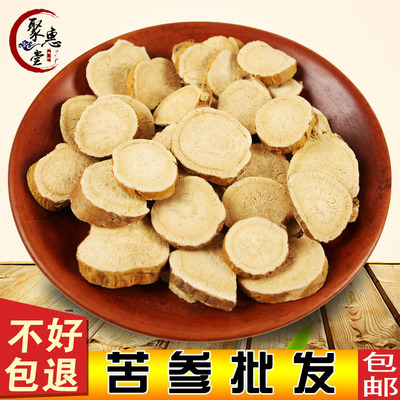 苦参中药500g正宗野生苦参片粉官方旗舰店中药材苦参茶中草药泡脚