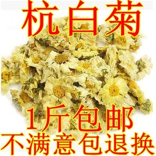 正宗桐乡特级杭白菊胎菊产地直销菊花茶500克朵菊 包邮