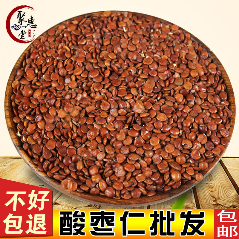 中药材 熟酸枣仁 炒酸枣仁 酸枣仁粉助眠茶500克包邮,传统滋补营养品,其他药食同源食品,淘宝优惠券,粉丝福利购,淘宝优惠卷
