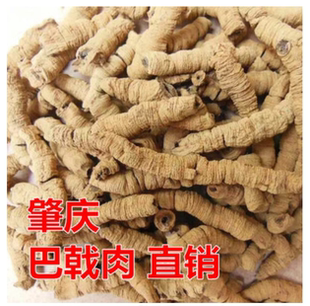 中药材生晒巴戟德庆巴戟天巴戟肉大肉500克包邮包退换产品