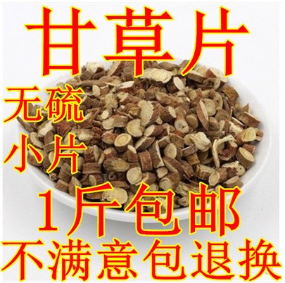 此款为小片甘草哦不是大片的哦