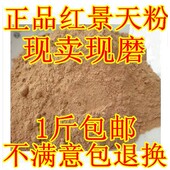 20年新货 包邮 新品 西藏大花红景天现磨红景天粉500克