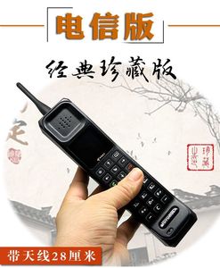 大哥大手机电信新款复古经典怀旧老式古董军工超长待机迷你个性MK