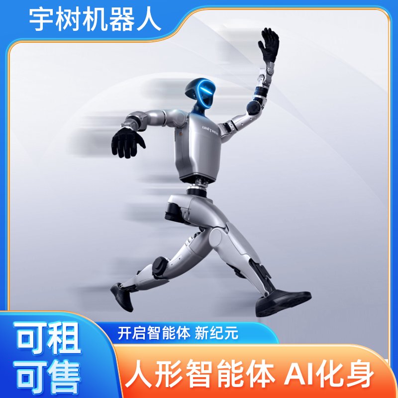 宇树机器人edu出租全国服务