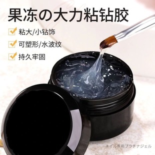 美甲免洗造型冰柱胶不流动粘钻胶易蹭粉立体水波纹造型胶美甲专用