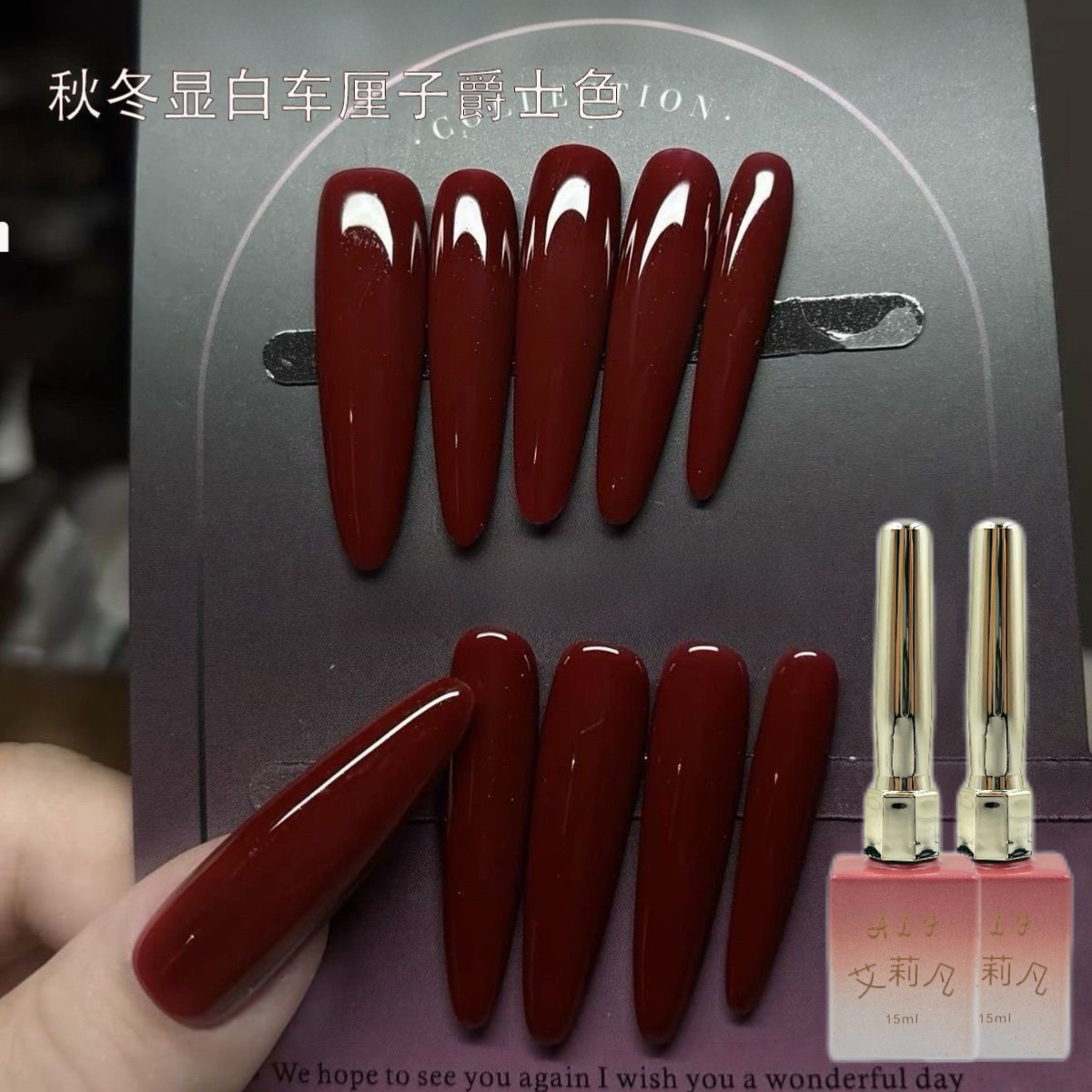 秋冬安可拉红指甲油胶2026年新款流行显白车厘子爵士红美甲店专用,彩妆/香水/美妆工具,甲油胶,淘宝优惠券,粉丝福利购,淘宝优惠卷