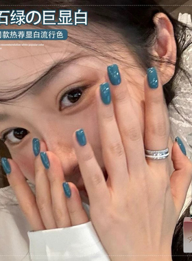 网红爆款松石绿色指甲油胶2025年新款流行蓝色显白美甲专用光疗胶