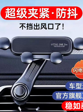 适用中华H330 H3 骏捷 尊驰 车载手机重力支架出风口夹导航专用