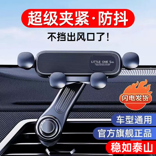 适用北京BJ40 BJ30 BJ80 BJ20车载手机重力支架出风口夹导航专用