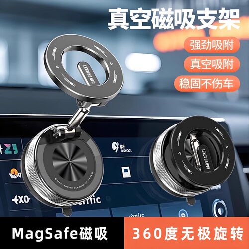 适用凌宝BOX 凌宝COCO 凌宝Uni车载支架手机magsafe磁吸苹果专用