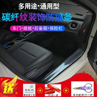 Mercedes-Benz GLA200 / 220/260 ngưỡng chống bước chống trầy xước 蹭 miếng dán bàn đạp vật liệu trang trí bằng sợi carbon - Baby-proof / Nhắc nhở / An toàn / Bảo vệ nút bịt ổ điện 3 chân