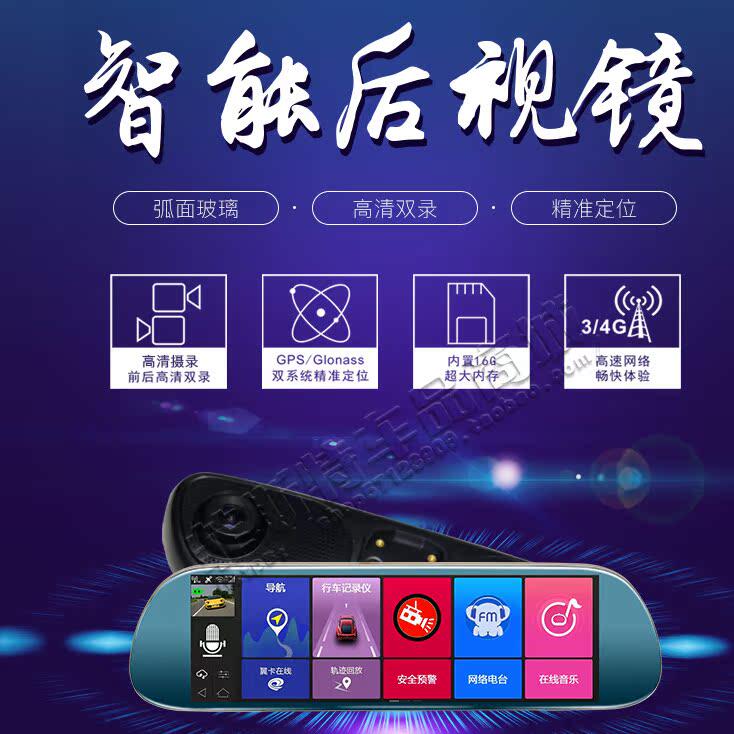 互联移动智能声控北斗3D导航车载微信手机互联远程监控流媒体云镜