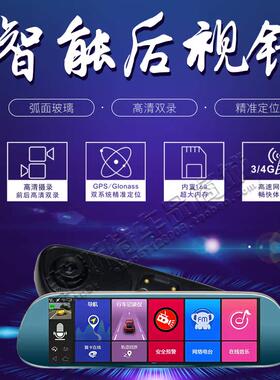 智能声控流媒体后视镜云镜3D导航
