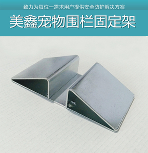 美鑫宠物门栏围栏围笼固定架狗笼子宠物围栏狗狗栅栏小型犬狗栅栏
