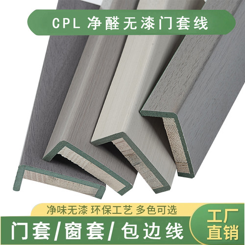 碳晶套线无漆净醛防水耐划