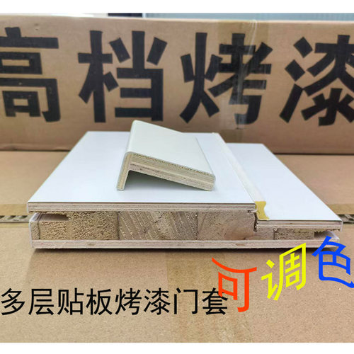 多层贴板烤漆门套台阶一体配木门