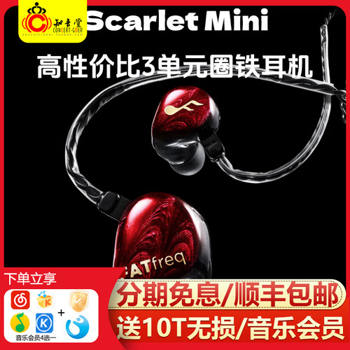FATFreq三单元圈铁hifi有线耳机