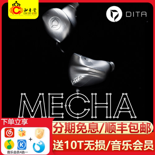 DITAMECHAhifi动圈入耳式耳机