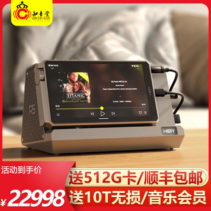 HiBy海贝RS8播放器HiFi发烧无损音乐随身听便携式MP3扩展底座CR08