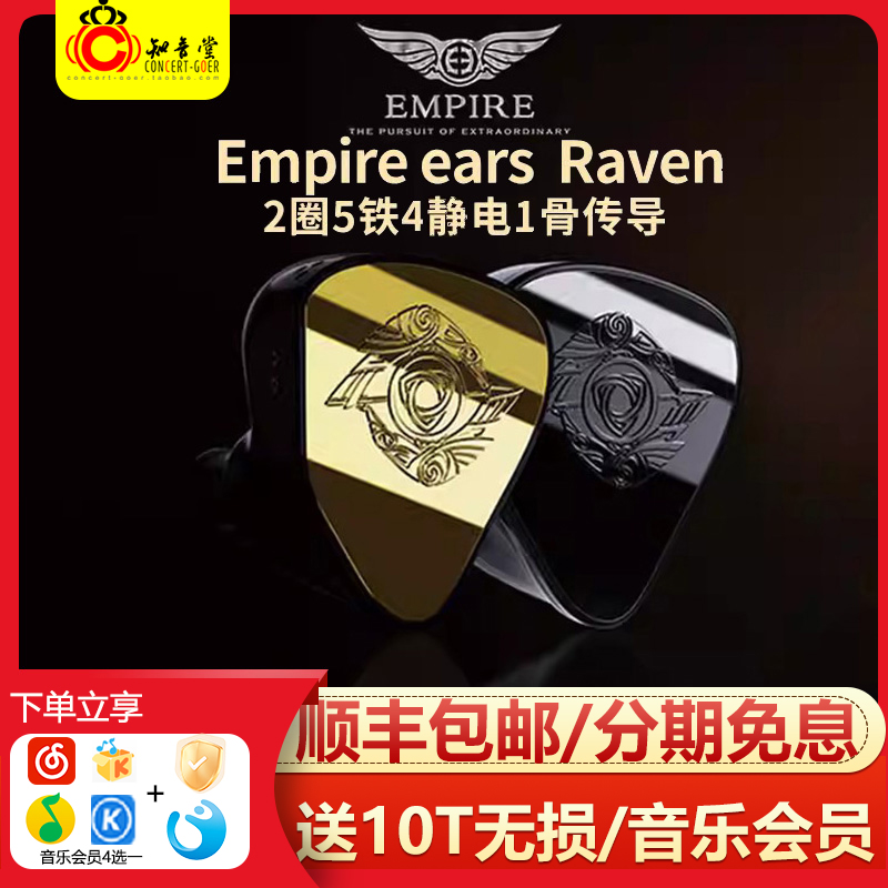 美国Empirehifi耳机咨询优惠