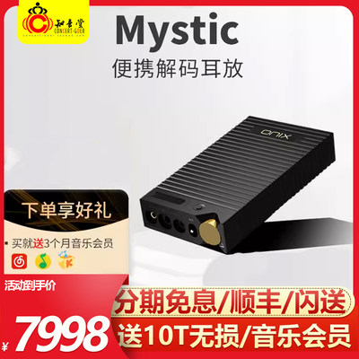 欧尼士ONIX xp1解码耳放一体机发烧HIFI手机便携蓝牙解码器MYSTIC