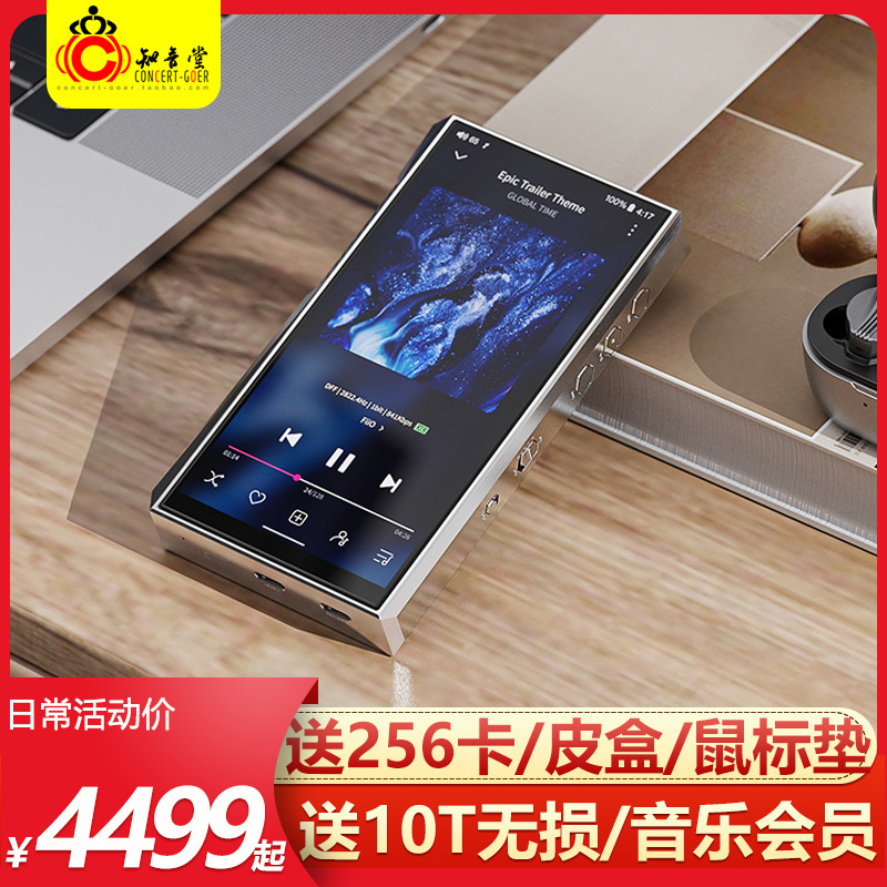 FiiO/飞傲 M23播放器安卓蓝牙HIFI无损音乐便携式随身听发烧级MP3-封面