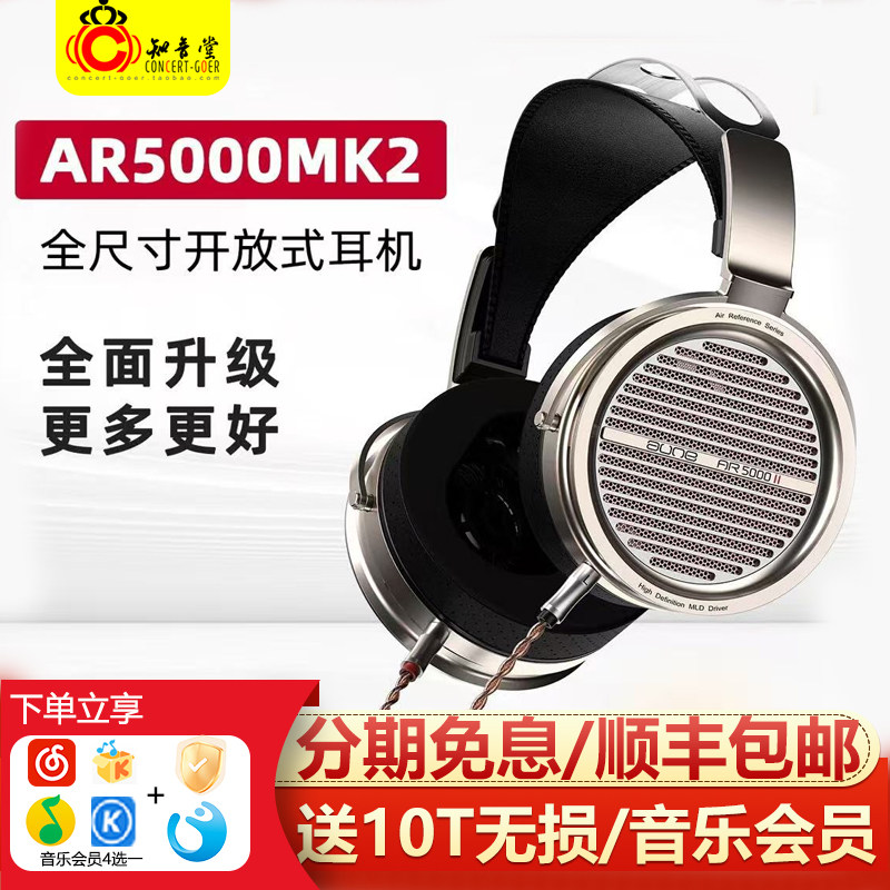 auneAR5000MK2头戴式有线耳机