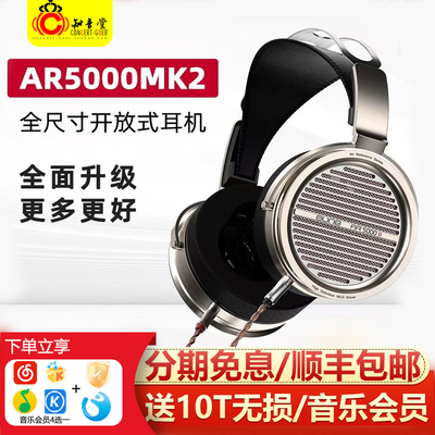 auneAR5000MK2头戴式有线耳机