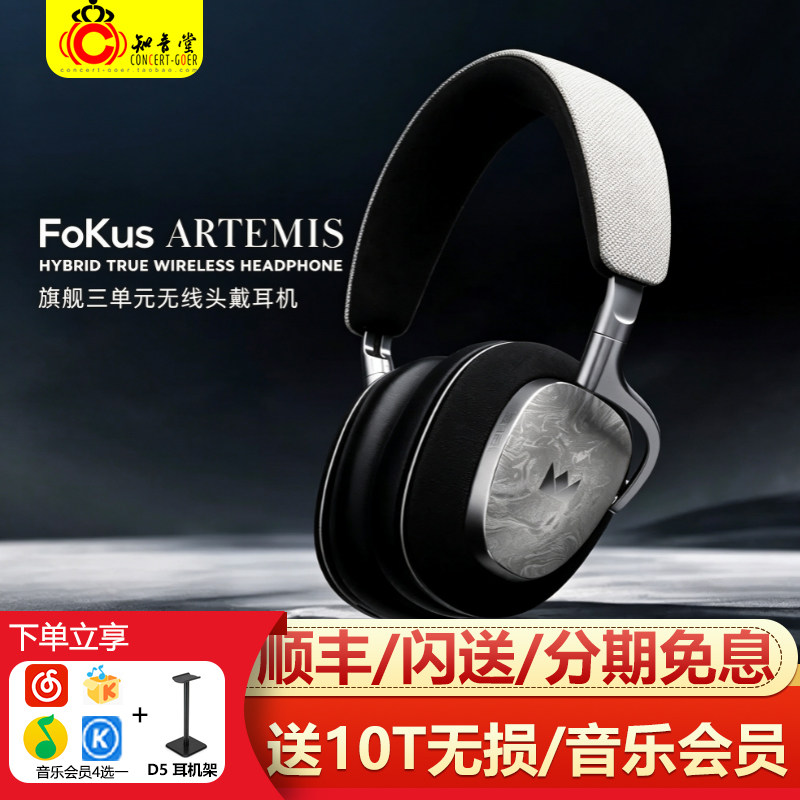 nobleFokusARTEMIS头戴蓝牙耳机图片