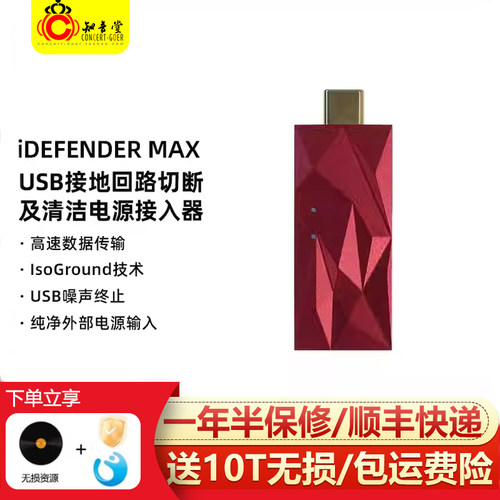 悦尔法iDefenderMAX电源净化器