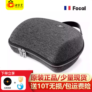 劲浪Focal原厂头戴大耳机包劲浪大乌小乌elegia金乌clear收纳包mg