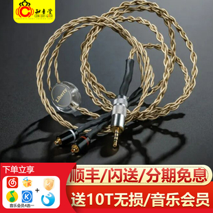 荷兰Crystal Cable晶彩Liberty自由耳塞大耳hifi发烧级定制升级线