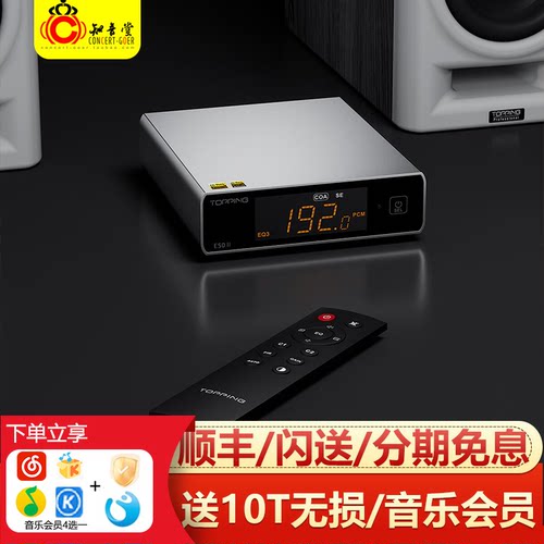 拓品e50二代无损台式硬解dsd512
