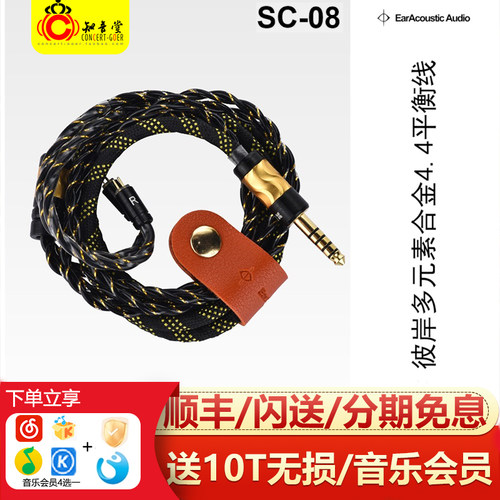 丽弦SC-08金蛇2二代合金升级线