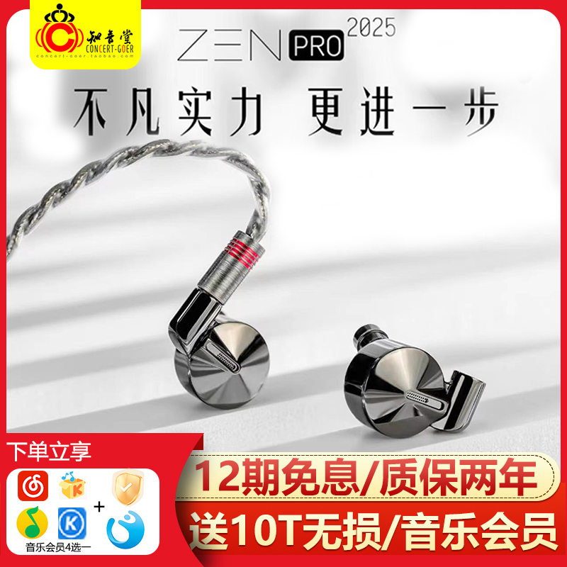 Dunu/达音科禅pro2025新版耳机