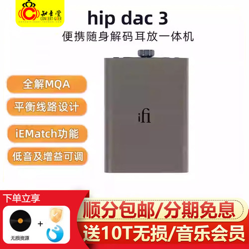 ifi悦尔法魔壶便携typec解码耳放