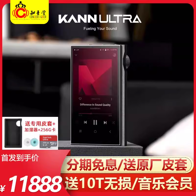 Iriver艾利和kann ultra发烧HIFI无损音乐随身听音乐播放器MP3 MP3/MP4/iPod/录音笔 MP3/MP4/iPod/录音笔 原图主图