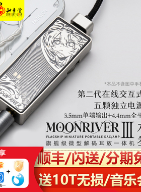 水月雨 水解3三式HIFI发烧typec手机小尾巴解码耳放一体机水解2ti