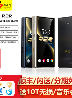 FiiO/飞傲 M33 R2R播放器蓝牙安卓便携式HIFI发烧无损音乐MP3 M23