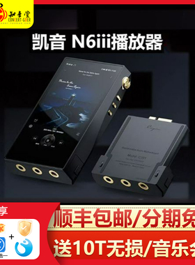 Cayin/凯音 N6III三代T201播放器hifi音乐MP3发烧N63音频主板R202