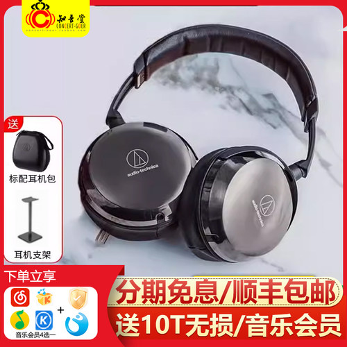 铁三角ATH-AP2000Ti头戴式耳机