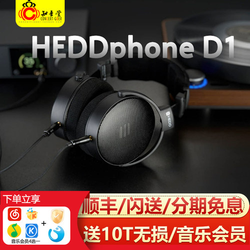 HEDDphoneD1开放头戴大耳