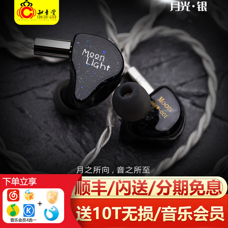 研音科技月光银入耳hifi有线耳机
