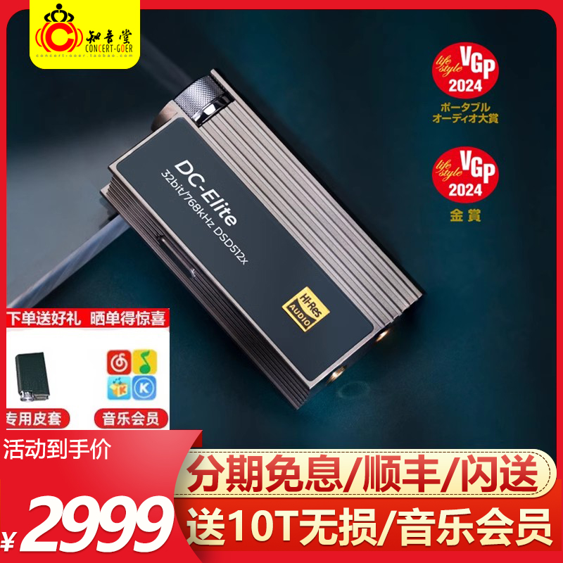 艾巴索ibasso DC elite解码耳放HIFI发烧小尾巴手机解码器dcelite 影音电器 解码器 原图主图