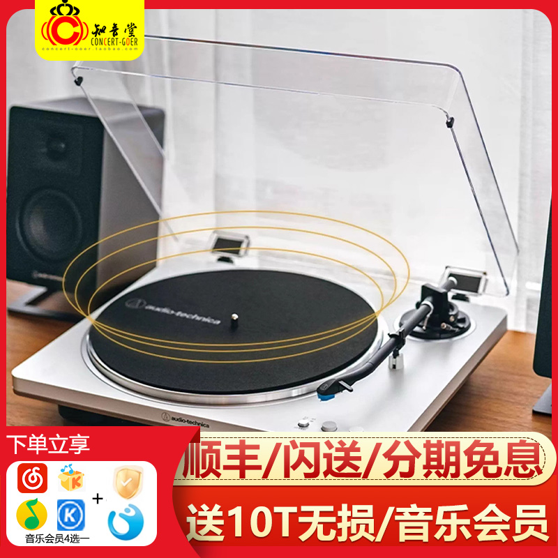 铁三角AT-LP70XBT蓝牙黑胶唱片机
