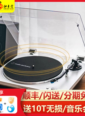 铁三角AT-LP70XBT无线蓝牙黑胶唱片机全自动发烧级复古唱机留声机