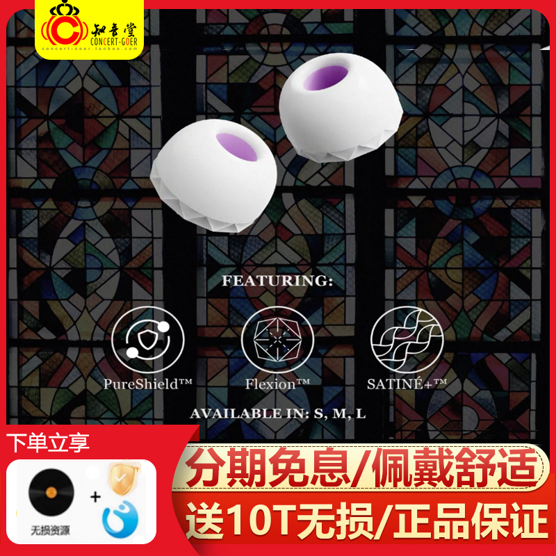 ELE巴洛克Baroque耳塞套