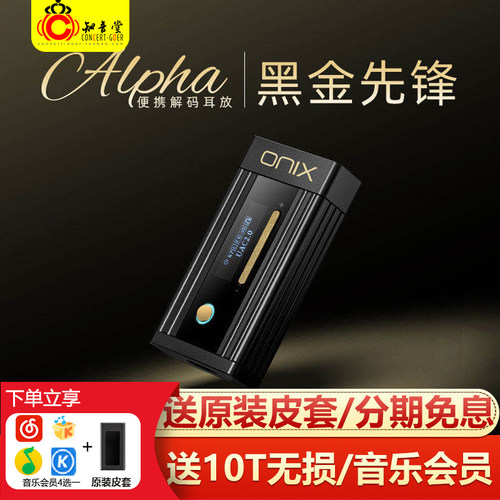 欧尼士XI1手机hifi解码耳放typec